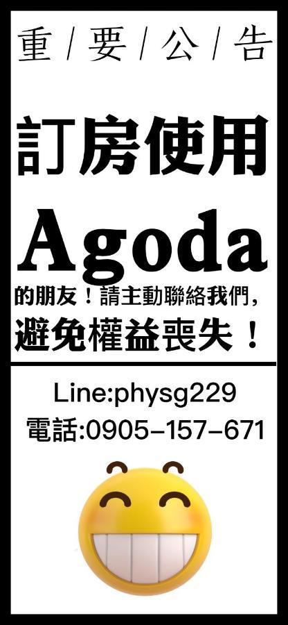 澎湖逸軒居民宿 Huxi 外观 照片
